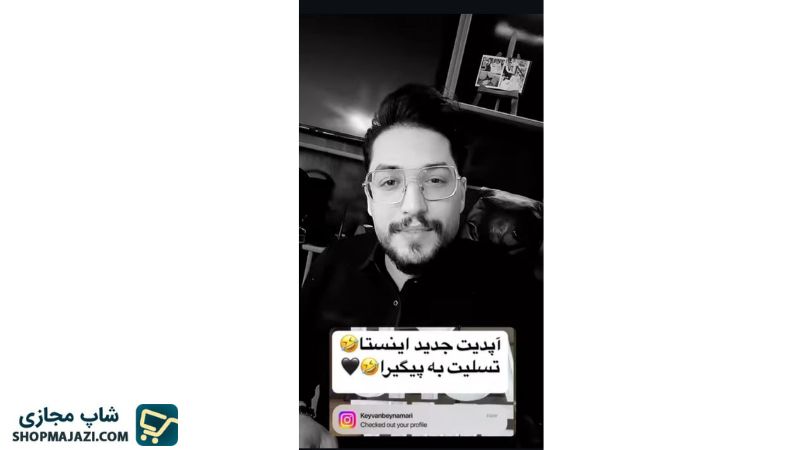 خبر آپدیت جدید اینستاگرام در رابطه با چک کردن پروفایل اینستا | شاپ مجازی