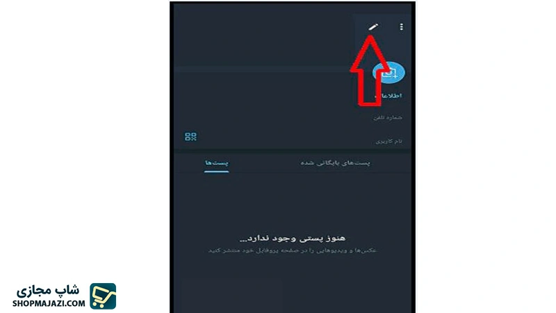 مرحله سوم اضافه کردن تاریخ تولد | شاپ مجازی