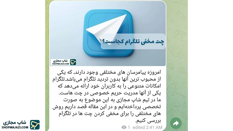 اضافه کردن عکس به متن در تلگرام در پایین | شاپ مجازی