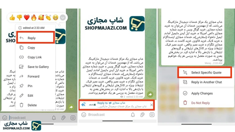 نقل ‌قول عکس به وسیله ریپلای | شاپ مجازی